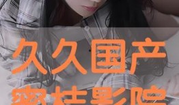 国产玖玖视频,探索国内短视频新潮流